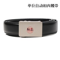 Unit silver buckle Inner Belt male security automatic buckle duty Inner Belt security regular leather belt
