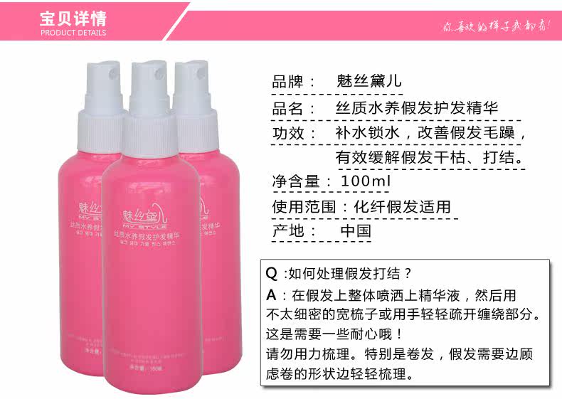 Entretien pour perruques - Ref 269182 Image 7