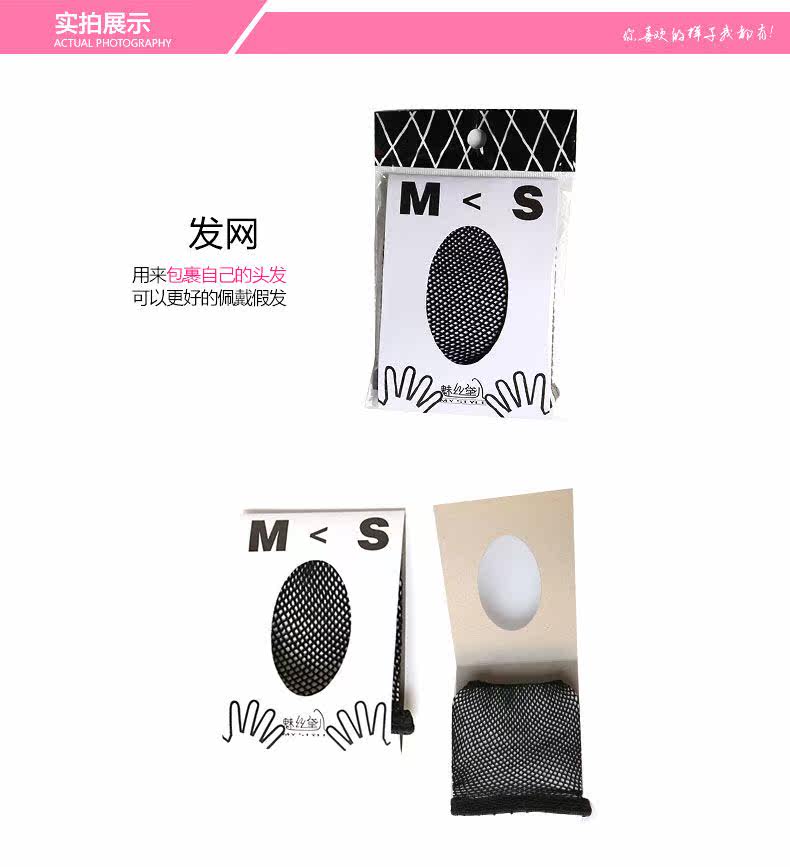 Accessoires pour perruques - Ref 231451 Image 6