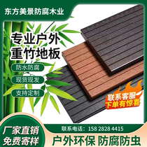 Bamboo Wood Flooring Outdoor Durable Anticorrosive Wood Outdoor Deep Carbon Wall Panel Engineering Park Terrace High Resistant Heavy Bamboo Flooring