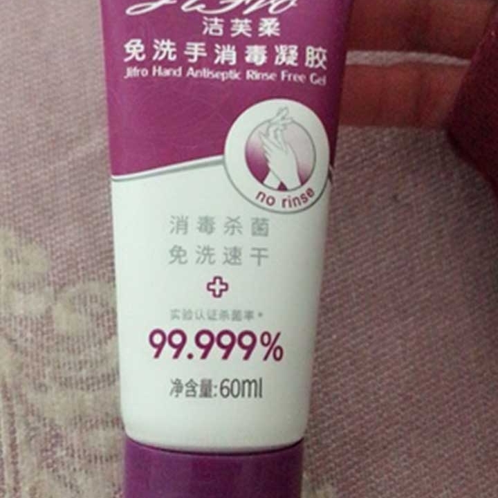 洗手液消毒凝胶99.999杀菌