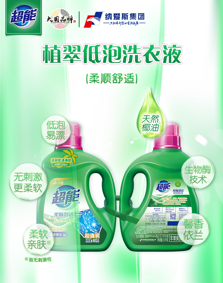 axo nước tẩy quần áo màu Nước giặt siêu sạch trồng cây dẻo dai và thoải mái 2,5kg * 2 chai kết hợp chất tẩy rửa và chất tẩy rửa - Dịch vụ giặt ủi tẩy axo