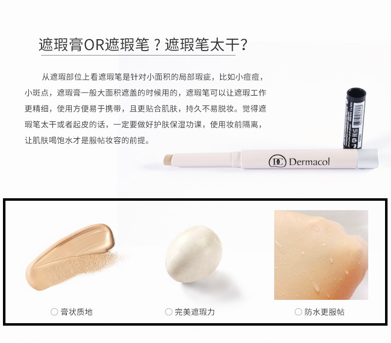 Dermacol 黛 蔻 蔻 瑕 雀 雀 脸 脸 脸 脸 脸 斑点 斑点 斑点 斑点 斑点 斑点 斑点 斑点 斑点 斑点 斑点 斑点 斑点 che khuyết điểm nyx