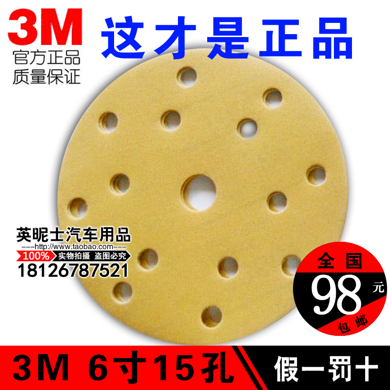 3M dry sandpaper 6 inches 15 holes 15 holes disc sandpaper 236U pneumatic grinder flocking sandpaper sheets