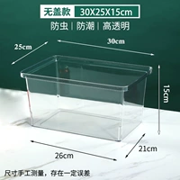 Толще 30*25*15 [одиночная коробка]