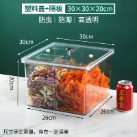 Толще 30*30*20 [ПЭТ -Крышка+Перегородка]