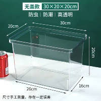 Толстый 30*20*20 [одиночная коробка]