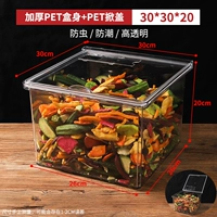 Утолщен 30*30*20 [Союз питомец лигируется]