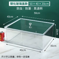 Утолщение 50*40*20 [Стеклянная стеклянная крышка]