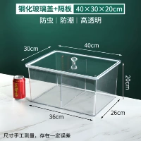 Утолщение 40*30*20 [Покрытая стеклянная крышка+перегородка]