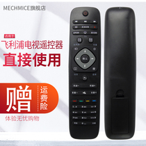 Philips TV remote control 32PHF 5055 3056 T3 PUF6701 32PHF5301 PUF6061