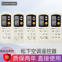  Suitable for Panasonic air conditioning remote control A75C699 A75C2044 A75C2098 2155 20458131