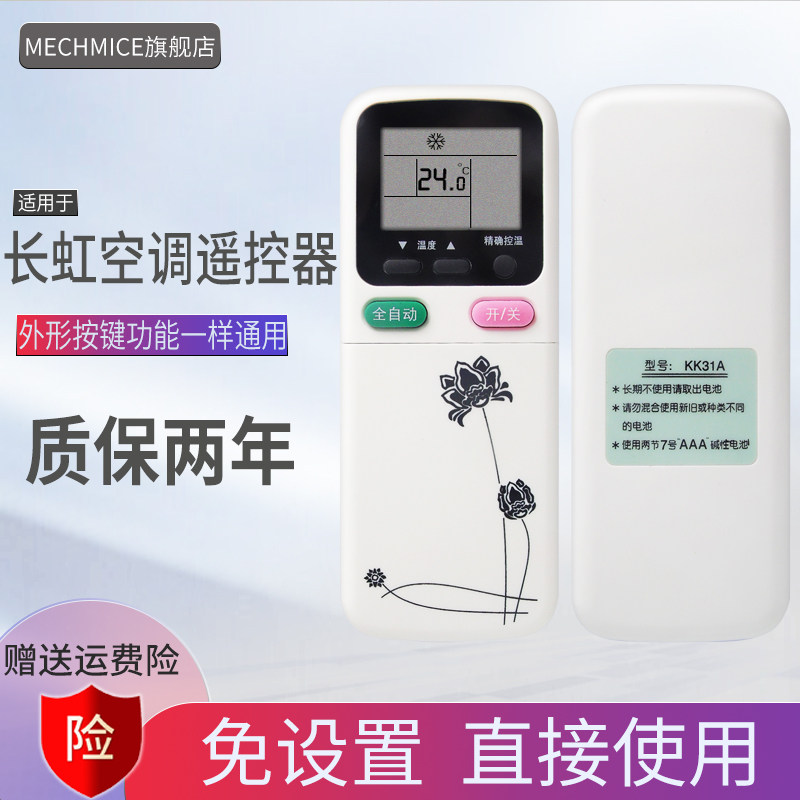 Changhong Air Conditioner remote control KK31A KFR-35GW ZHR (W2-H) 3 26GW ZHR (W1-H) 2
