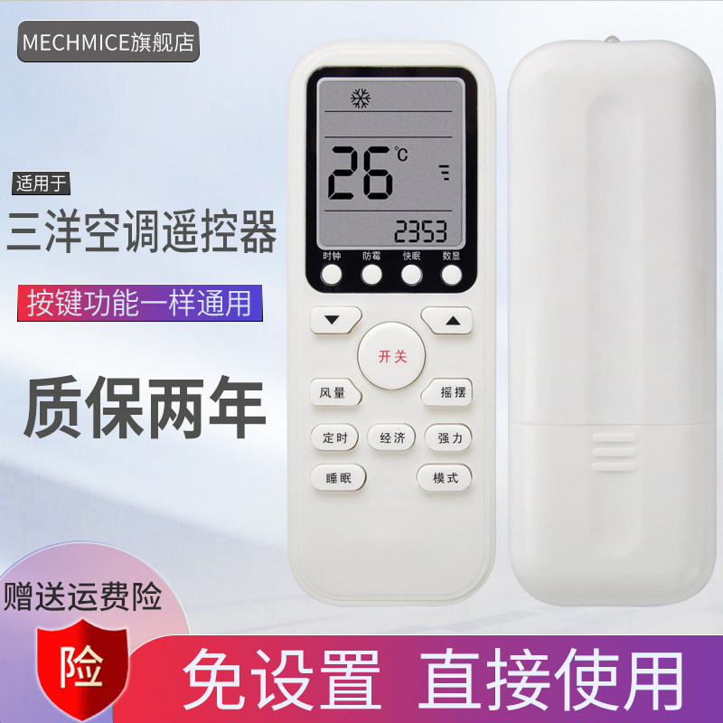 Application of the Sanyo air-conditioning remote KFRD-25GW KFRD-25GW H3-B KFRD-35GW H3-BU2-B H3-BU2-B use
