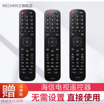 Applicable sea letter liquid crystal TV remote CN2E27 CN2E27 CN2L27 CN2L27 LED32 LED32 43EC200