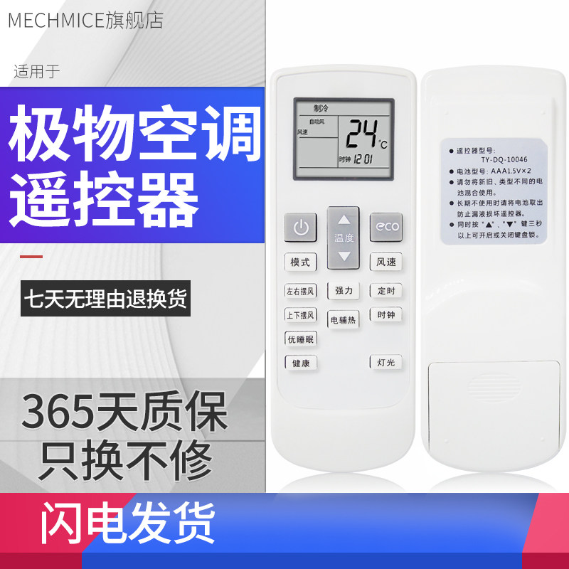 Suitable for JIWU Suning Extreme Things Small Biu Air conditioning Remote Control KFR-35GW BU (A1) W W1 Original Quality