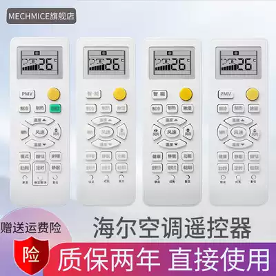 Suitable for Haier air conditioner remote control KFR32 33 26 35GW 07NKB22A Commander Air Conditioner
