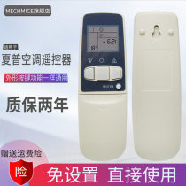 Suitable for Sharp air conditioning remote CRMC-A343 CRMC-A343 344JBE0CRMC-A305JBEO A357JBEO A357JBEO