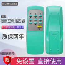  Suitable for Yinyan Yingyan no screen air conditioning remote control Soi Xincheng air conditioning remote control no screen old model