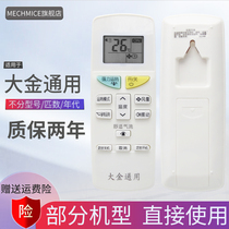  Daikin air conditioning universal remote control ARC433A93A49 A75 A84 466A4 470A11 Hang-up vertical