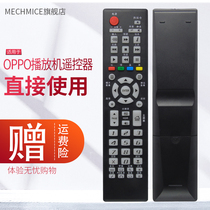  Suitable for OPPO Blu-ray player remote control 103D 105D BDP-80 83 93 95 VDP-203
