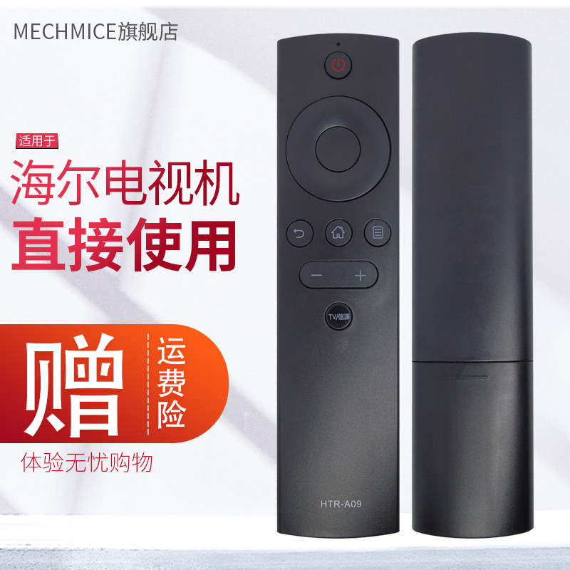 Suitable for Haier Haier TV remote HTR-A09 HTR-A09 42K31A LE42M31 LE43M31