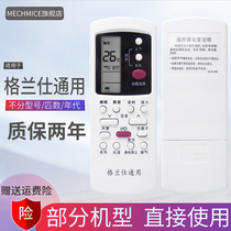 Glans air conditioning remote control universal universal All models GZ-50GB GZ-31B 32B 03B
