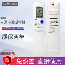  Suitable for Sanyo air conditioner remote control RCS-3HVPUSS4C-T RCS-7HS1C-D RCS-6FHPS2C-D RCS-4HPIS