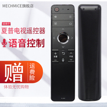 Original ME for Sharp LCD TV Voice remote control RC-B200 LCD-45SF470A 60SU475A