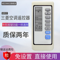  Suitable for Mitsubishi Heavy industries air conditioning remote control RKN502A 325 285 SRK258HENF M285