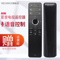 Original ME for Sharp GB257WJ TV LCD-58MY8006A MY8009A MY8008A Remote control