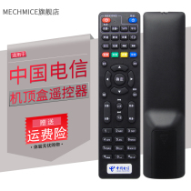 China Telecom Skyworth 4K Network Sichuan Tianyi TY1208-Z E909 E900-S Set-top box remote control