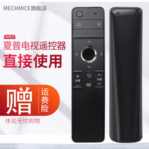 Original ME for Sharp LCD-60 70TX85A SU465A 665A TV RRMCGB246WJSA2 Remote control