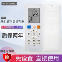Suitable for Whirlpool air conditioning remote control YKQ-R11BP ASC-26GS3 35GS3 ASH-26GS3