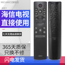 Suitable for Haixin TVs voice remote CRF3A71 CRF3A71 HZ55E60 HZ65A67E HZ70E3D