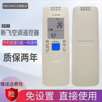  Suitable for Xinfei air conditioning remote control YK-022 YK-021 KFR-50LW DX KFR-60LW DX