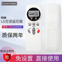  Suitable for LG air conditioning remote control 6711A20088C 6711A20088B 6711A20088A direct use