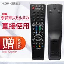 Applicable SHARP LCD TV remote control GB018WJSA 134 169 LCD-46A63 32D30-WH SHARP network TV