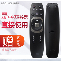 Suitable for long-iridescent LCD TV remote RL89A RL89A RL89B LED32C1000N 40 LED32C1000N 49C1000N