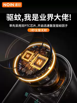 Electric mosquito repellent agent odorless baby pregnant women household plug-in anti-mosquito water Special Supplement