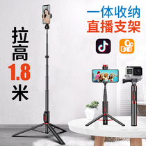 All-in-one live broadcast bracket Mobile phone tripod fill light lamp floor-to-ceiling outdoor support self-media shooting selfie anchor net celebrity shake sound quick hand photo recording video Triangle clip portable self-shooting rod artifact