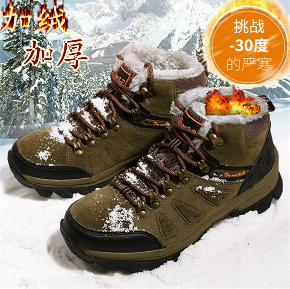 Northeast Cavelet thickness high-gang snow boots men and women winter warm cotton shoes waterproof and slippery outdoor cotton boots
