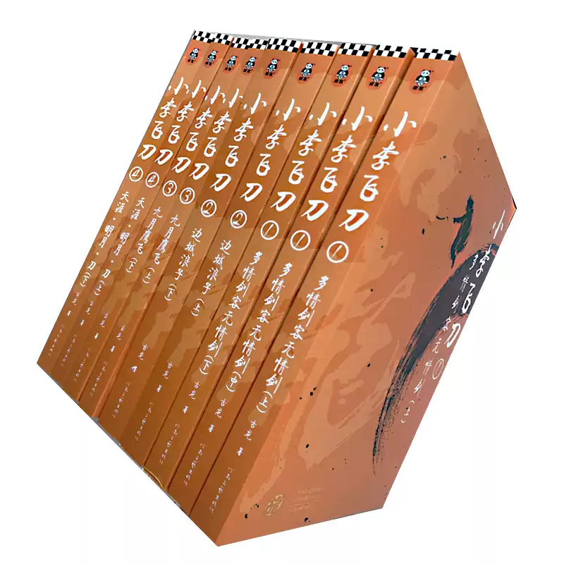 正版現貨】古龍文集楚留香新傳4冊借屍還魂+蝙蝠傳奇+桃花傳奇+新月傳奇