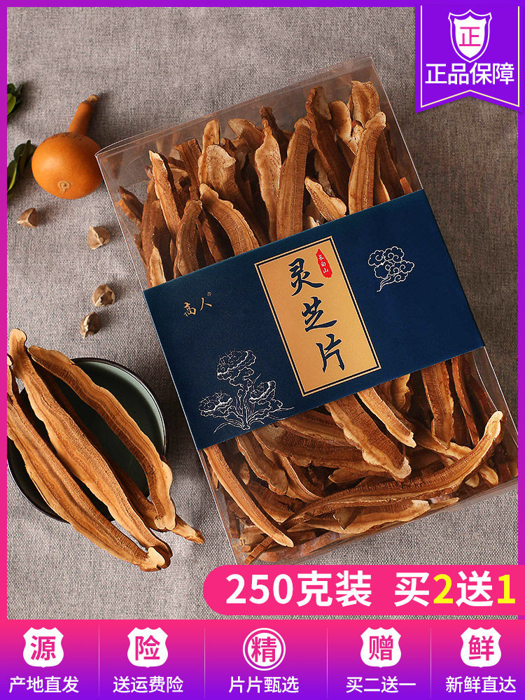 Ganoderma Lucidum tablets 250g gift box Changbaishan Wild Premium Longzhi Linzhi sliced red Ganoderma Lucidum Ganoderma Lucidum Tea