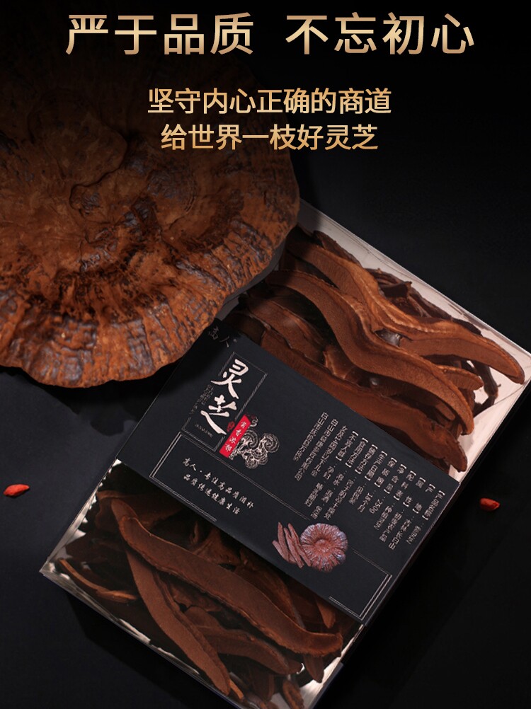 Buy 2 get 1 free Ganoderma Lucidum tablets 250g Changbai Mountain wild growth purple ganoderma lucidum slices Sparkling wine Chiling Linzhi slices