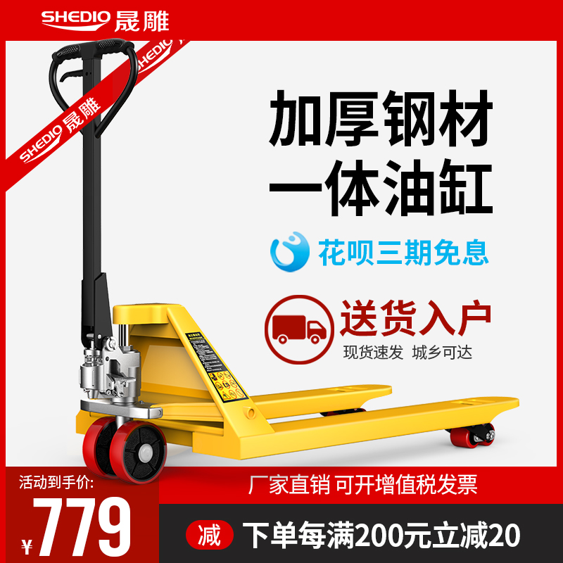 Shengdiao ox fork truck manual warehouse storage truck forklift 2 3 5 tons home hand pull trailer hydraulic forklift