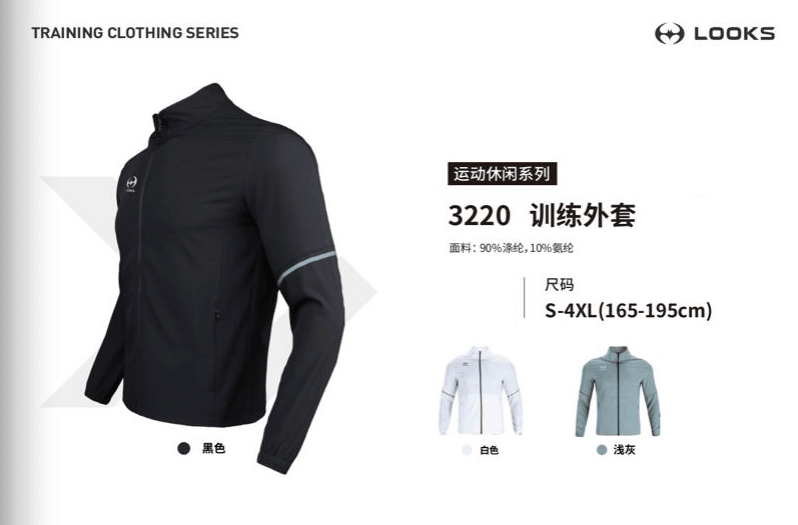 LOOKS Lux 3220 training jacket football jacket appearance suit black white light gray male and female students