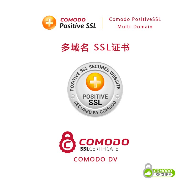 Comodo PositiveSSL Multi Domain Multi Domain Name SSL Certificate HTTPS Quick Issue-Taobao