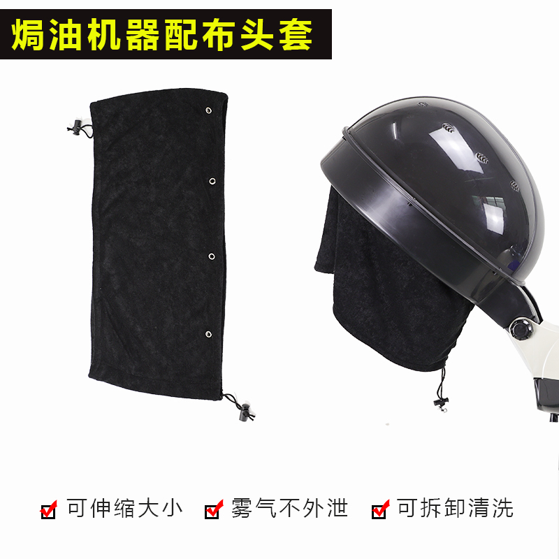 Hairdressing Machine Accessories, Hair Treatment Machine with Cloth Cap, Micro-Mist King Heating Steam Care Machine, Sealed Cloth Cap Hairdressing Machine Accessories, Hair Treatment Machine with Cloth Cap, Micro-Mist King Heating Steam Care Machine, Sealed Cloth Cap