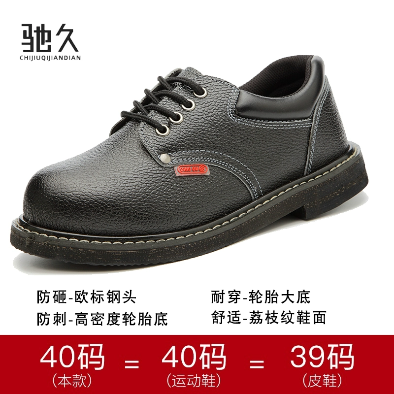 Giày bảo hiểm lao động nam đế lốp chịu nhiệt độ cao chống bỏng cao cấp thợ hàn đặc biệt chống đập chống đâm mùa hè thoáng khí giay bao ho lao dong the thao giay bao ho 